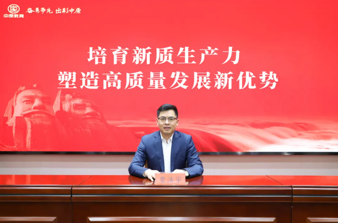 賈浩宇：培育新質(zhì)生產(chǎn)力 塑造高質(zhì)量發(fā)展新優(yōu)勢(shì)